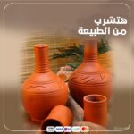 2 قولة 2لتر + 2 كوب من الطمي الأسواني الطبيعي 100%