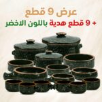 عرض 18 قطعة مجموعة أواني فخار مطلية بتصميم الجرانيت اللون الأخضر المنقط