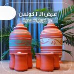 عرض ال ٢ كولمن + ٦ كوبايات