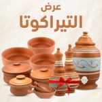 عرض التيراكوتا طقم فخار غير مطلي 12 قطعة + كولمن 7 لتر + 2 قلة