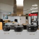 عرض فخار لا يُفوّت – 10 قطع + 12 قطعة هدية بسعر 2000 جنيه فقط!