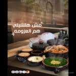 عرض فخار لا يُفوّت – 10 قطع + 12 قطعة هدية بسعر 2000 جنيه فقط!