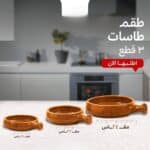 عرض الفخار الكبير – 18 قطعة باللون البيج