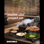 طقم فخار 18 قطعة أسود + حصيرة الجبنة القريش