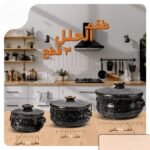 طقم فخار 18 قطعة أسود + حصيرة الجبنة القريش