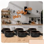 طقم فخار 18 قطعة أسود + حصيرة الجبنة القريش