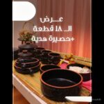 طقم فخار 18 قطعة أسود + حصيرة الجبنة القريش