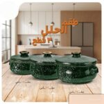 طقم فخار 18 قطعة لون زيتي + حصيرة جبنة قريش من الخوص الطبيعي