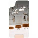 عرض 12 قطعة فخار بيج منقط - طقم متكامل للطهي الصحي