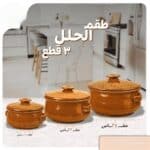 عرض 12 قطعة فخار بيج منقط - طقم متكامل للطهي الصحي