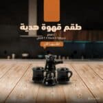 عرض طقمين فخار 40 قطعة + طقم قهوة فخار هدية