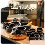 عرض طقمين فخار 40 قطعة + طقم قهوة فخار هدية